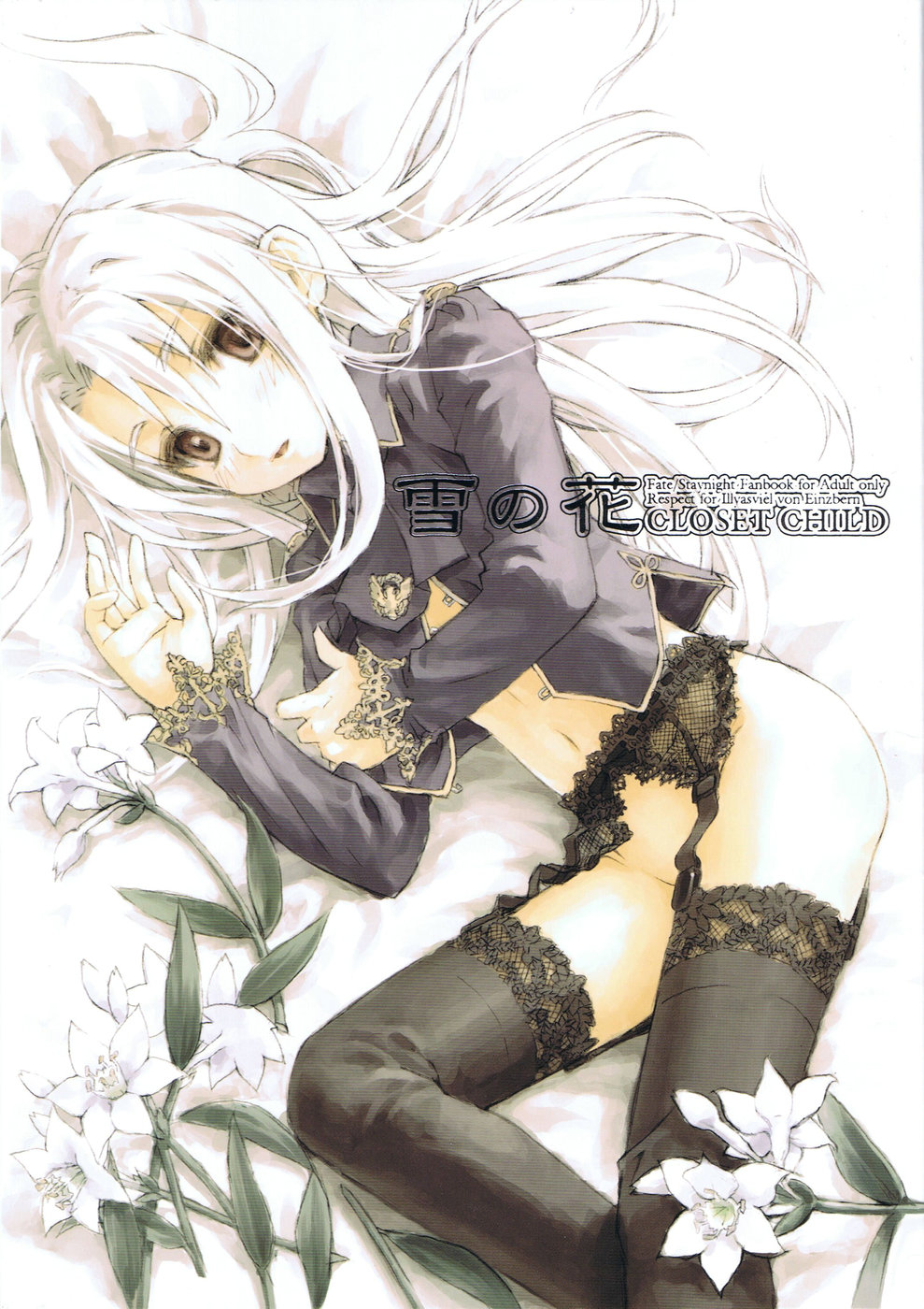 illyasviel von einzbern, fate/stay night, fate (series), lace-trimmed legwear, highres, 00s, black thighhighs, bottomless, garter belt, lace, lace trim, lingerie, no panties, solo, thighhighs, underwear