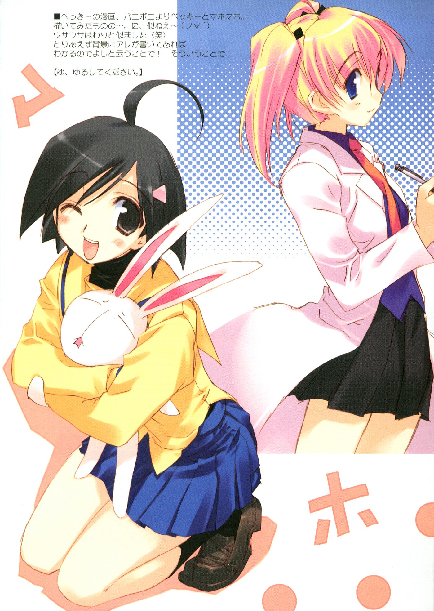 amazuyu tatsuki, mitsumi misato, katagiri himeko, maho, mesousa, rebecca miyamoto, pani poni dash!, highres, 00s, 2girls, ahoge, alternate hairstyle, black hair, blonde hair, blouse, blue eyes, blush, brown eyes, child, full body, hair ornament, hair up, hairclip, holding, lab coat, long hair, looking at viewer, multiple girls, one eye closed, pen, pleated skirt, profile, rabbit, school uniform, serafuku, shirt, shoes, short hair, skirt, smile, socks, twintails, yellow shirt