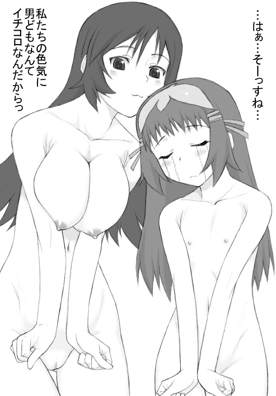 shichimenchou, kotona elegance, re mii, zoids, zoids genesis, translation request, 00s, 2girls, :3, breast envy, breasts, breasts squeezed together, completely nude, flat chest, greyscale, large breasts, monochrome, multiple girls, nipples, nude, pussy, uncensored, white background