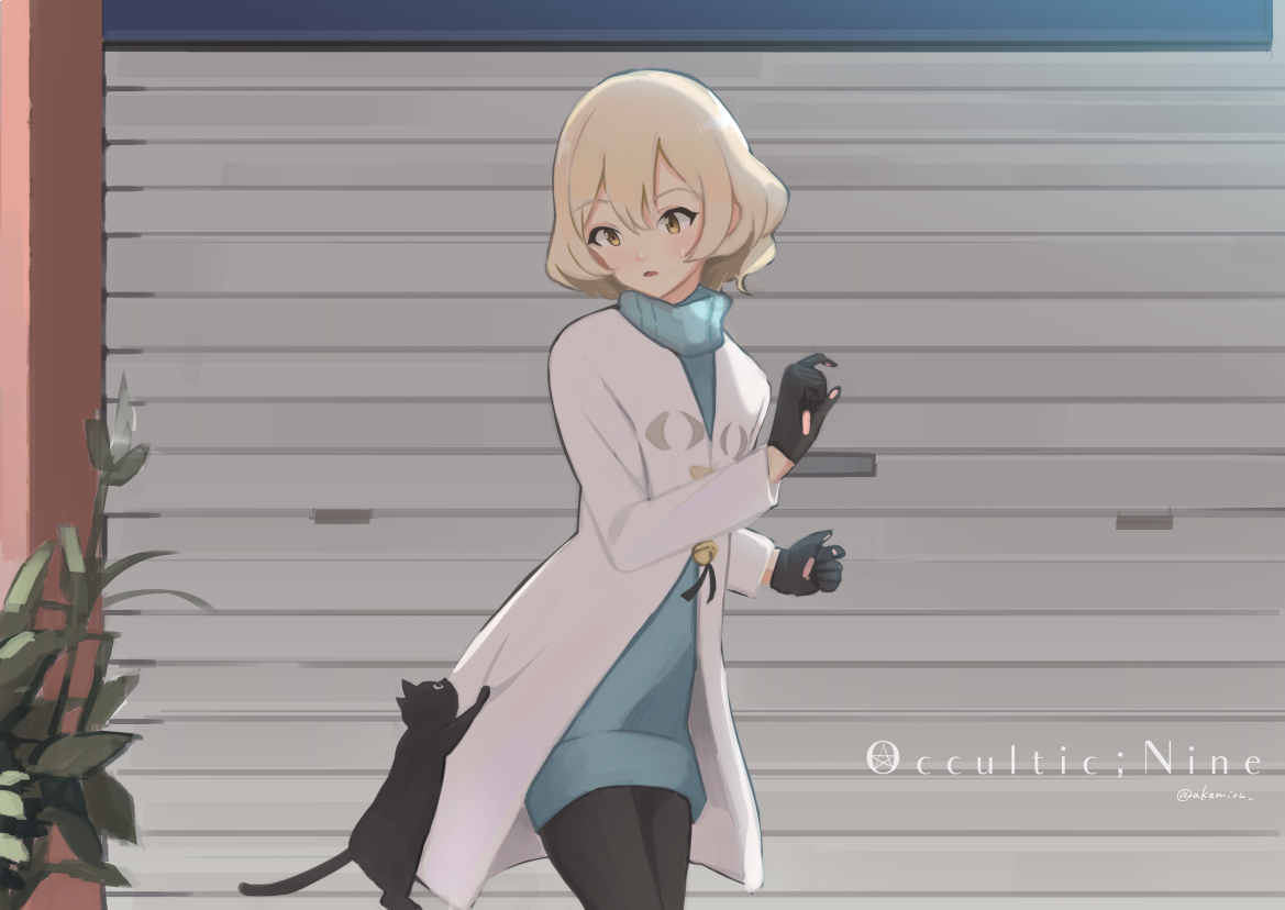 occultic;nine, science adventure, 1girl, :d, animal, black cat, black pantyhose, blonde hair, cat, coat, dress, gloves, hair between eyes, kisaki asuna, long sleeves, nervous sweating, open mouth, outdoors, pantyhose, paw print palms, short hair, smile, solo, standing, sweat, sweater, sweater dress, yellow eyes