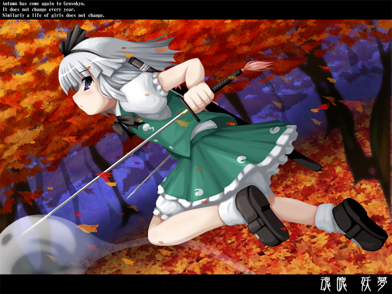 deeptake (artist), fukaiton, konpaku youmu, konpaku youmu (ghost), imperishable night, touhou, white legwear, 1girl, autumn, black eyes, bloomers, blunt bangs, bob cut, bow, bowtie, dual wielding, dutch angle, english text, engrish text, female focus, flying, forest, from behind, hitodama, holding, jumping, katana, leaf, looking back, mary janes, nature, outdoors, pleated skirt, ranguage, running, sheath, shirt, shoes, short hair, skirt, skirt set, solo, sword, tree, underwear, vest, weapon, white bloomers, zun (style)