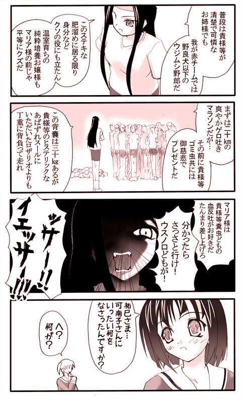fukuzawa yumi, hosokawa kanako, nijou noriko, maria-sama ga miteru, translation request, 00s, 3girls, comic, monochrome, multiple girls, speech bubble