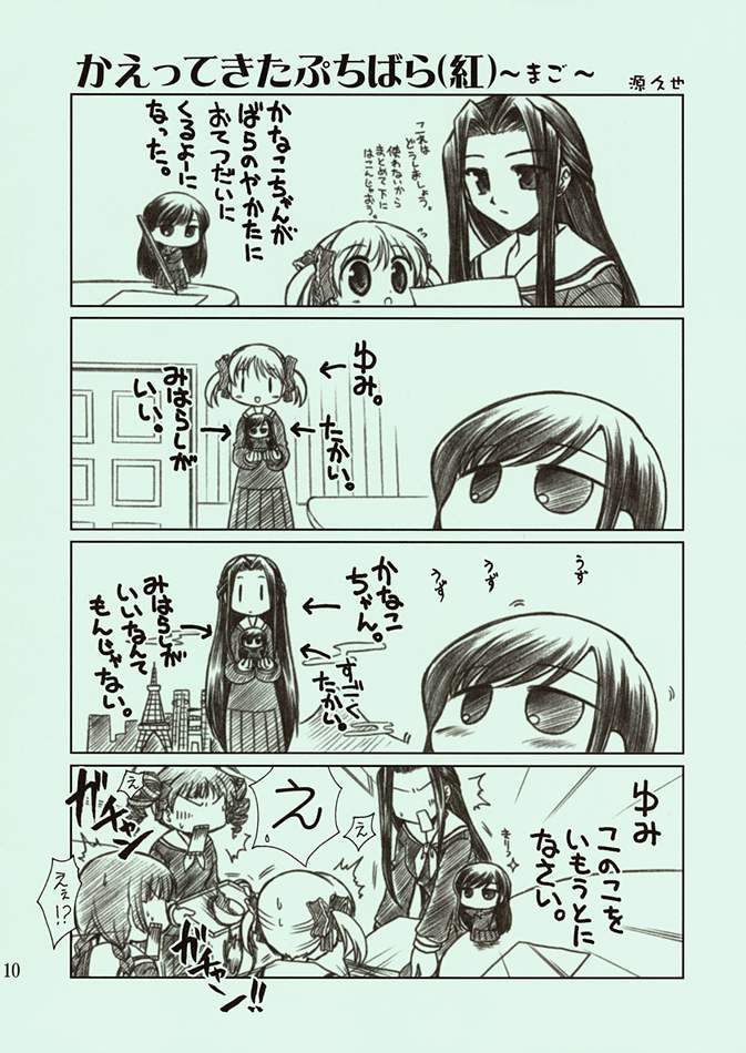 fukuzawa yumi, hosokawa kanako, ogasawara sachiko, maria-sama ga miteru, translation request, 00s, 5girls, comic, green theme, long hair, mini person, minigirl, monochrome, multiple girls, pencil, school uniform