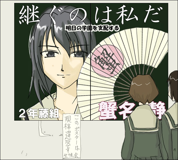 kanina shizuka, maria-sama ga miteru, wall, translation request, 00s, 3girls, folding fan, hand fan, multiple girls, poster (medium), poster (object)