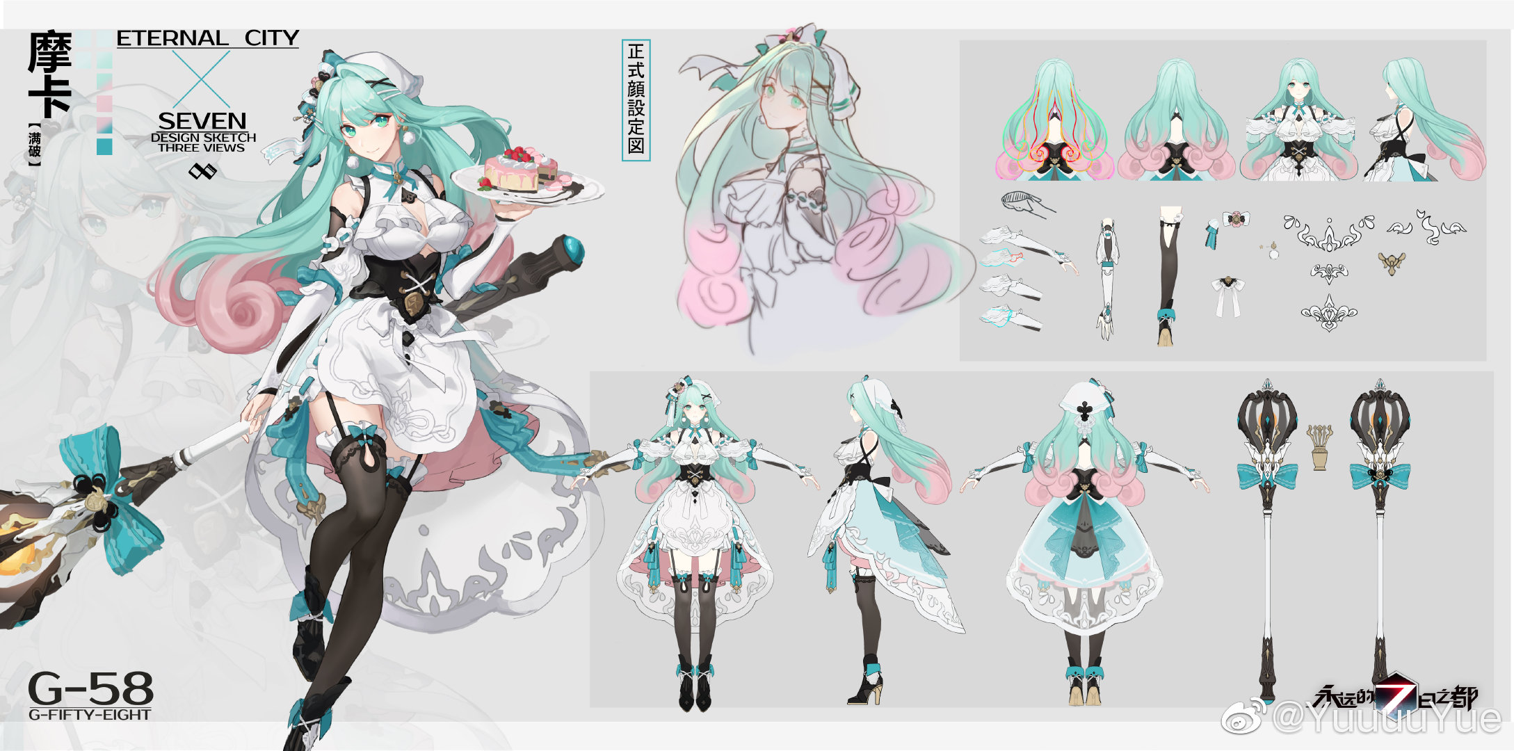 forever 7th capital, chinese commentary, highres, 1girl, alternate costume, ankle boots, apron, aqua bow, aqua dress, aqua eyes, aqua hair, aqua ribbon, arm at side, back bow, bare shoulders, black boots, black bow, black corset, black thighhighs, boots, bow, breasts, cake, choppy bangs, cleavage, closed mouth, clothing cutout, copyright name, corset, cross tie, curly hair, dress, earrings, fold-over boots, food, frilled dress, frilled thighhighs, frills, fruit, full body, garter straps, gradient hair, grey background, hair bow, hair intakes, hair ornament, hairclip, halter dress, halterneck, hand up, headscarf, high-low dress, high heel boots, high heels, holding, holding plate, holding staff, jewelry, large breasts, long hair, looking at viewer, looking to the side, macaron, moka (forever 7th capital), multicolored dress, multicolored hair, multiple views, outstretched arms, pink dress, pink hair, plate, pom pom (clothes), pom pom earrings, puffy short sleeves, puffy sleeves, reference sheet, ribbon, ribbon-trimmed dress, ribbon trim, see-through dress layer, short dress, short sleeves, shoulder cutout, sideways glance, sleeve ribbon, solo, staff, standing, strawberry, thighhighs, turnaround, two-tone hair, underbust, very long hair, waist apron, watermark, weibo watermark, whisk, white apron, white arm warmers, white bow, white dress, yuuuuyue, zoom layer