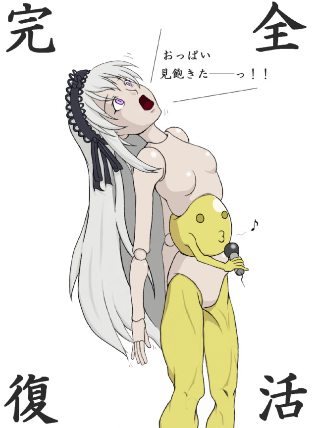 onsokumaru, suigintou, ninin ga shinobuden, rozen maiden, silver hair, crossover, doll joints, joints, microphone, music, nude, o3o, panties, parody, purple eyes, singing, solo, underwear