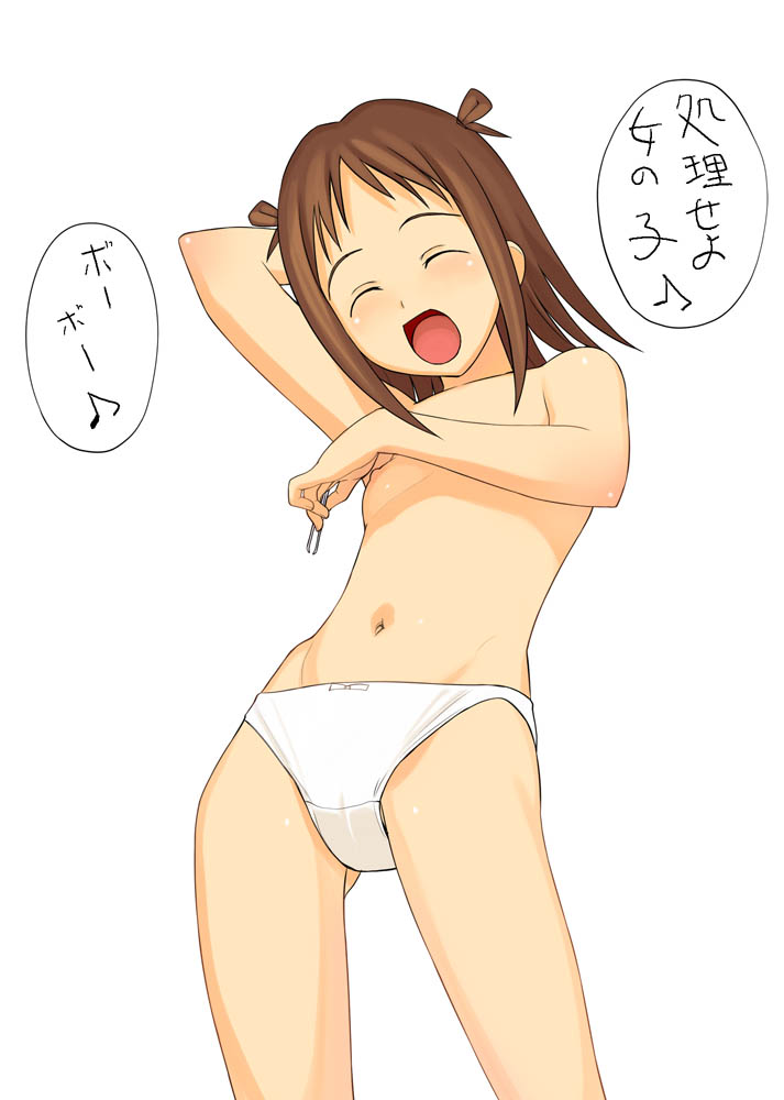 a1 (initial-g), randou rino, gokujou seitokai, 00s, 1girl, bow, bow panties, breasts, brown hair, closed eyes, female focus, flat chest, happy, music, navel, nipples, open mouth, panties, singing, solo, standing, topless female, underwear, underwear only, white panties