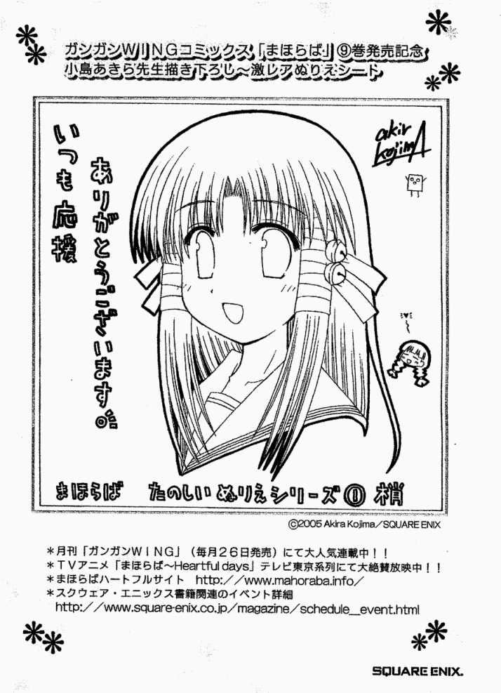 aoba kozue, chanohata tamami, mahoraba, 00s, 2girls, bell, chibi, chibi inset, collarbone, greyscale, heart, jingle bell, looking at viewer, monochrome, multiple girls, school uniform, serafuku, sidelocks, smile, spoken heart, twintails