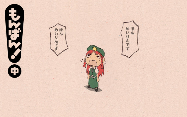 marionette online, satomura kyou, hong meiling, koiwai yotsuba, touhou, yotsubato!, translated, 1girl, braid, child, china dress, chinese clothes, closed eyes, crying, dress, female focus, hat, long hair, parody, red hair, solo, star (symbol), tears, twin braids