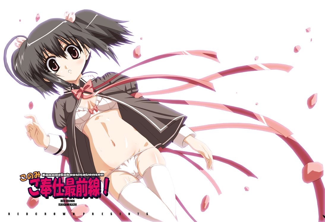 ishigami kazui, yuzuhara konomi, to heart (series), to heart 2, 00s, 1girl, blush, bottomless, bow, bra, brown eyes, brown hair, cameltoe, dutch angle, female focus, flower, hair flower, hair ornament, jacket, lingerie, lowleg, lowleg panties, navel, no pants, open clothes, open shirt, panties, ribbon, shirt, short hair, short twintails, solo, standing, thigh gap, thighhighs, thighs, twintails, underwear, white panties, white thighhighs
