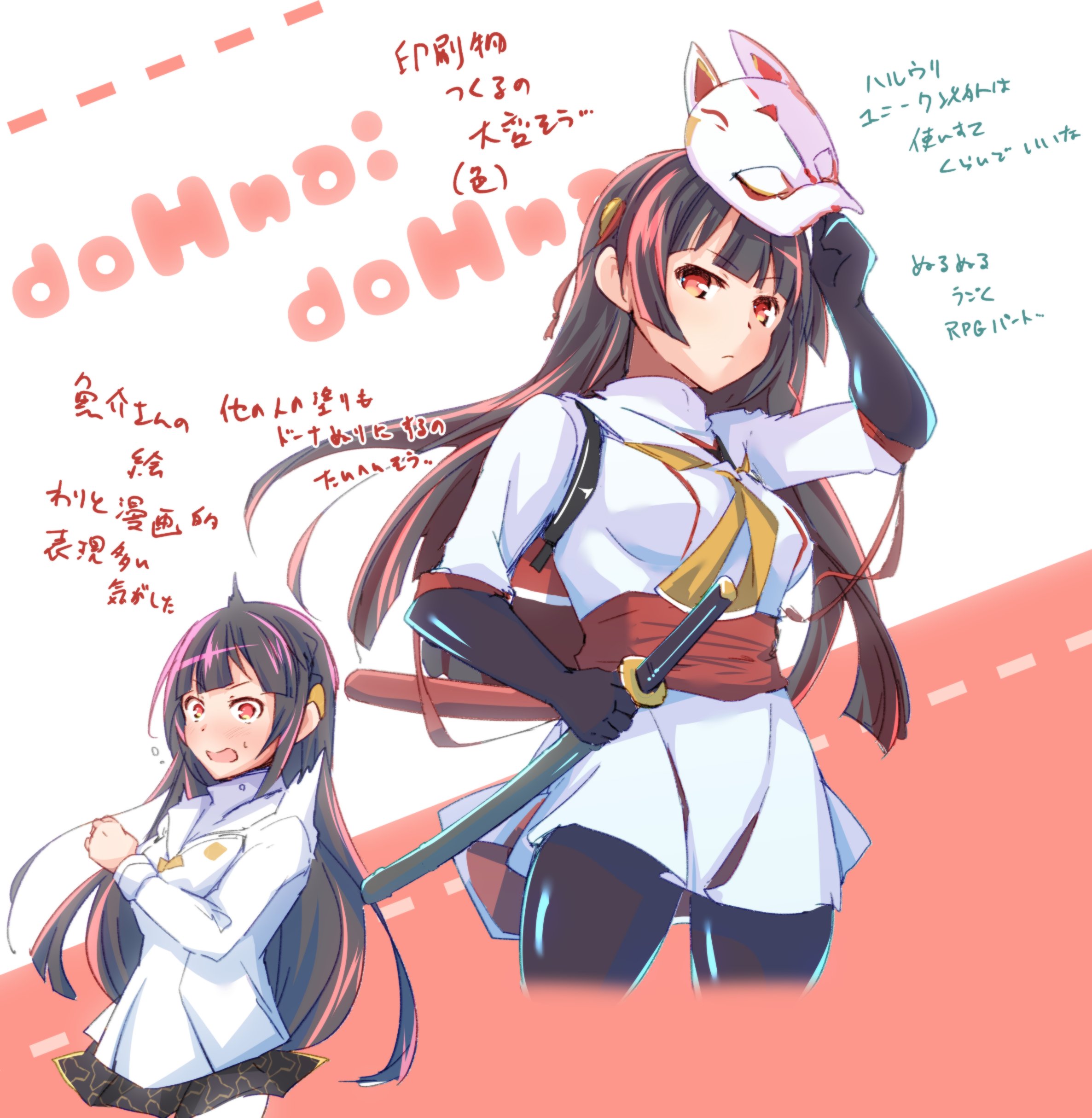 marianne hanako, mibu kikuchiyo, dohna dohna issho ni warui koto o shiyou, absurdres, commentary request, highres, translation request, 1girl, black hair, black pantyhose, copyright notice, embarrassed, fox mask, holding, holding sword, holding weapon, long hair, mask, mask lift, mask on head, multiple views, pantyhose, red eyes, shirt, sword, weapon, white shirt