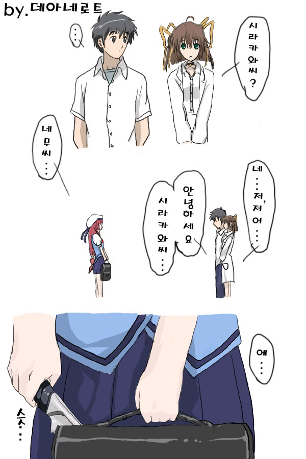 asakura nemu, shirakawa kotori, da capo, da capo i, school days, …, 1boy, 2girls, ahoge, bag, beret, bow, collar, comic, crossover, hat, knife, korean text, multiple girls, parody, poorly drawn, school bag, school uniform, serafuku, shirt, v arms, yandere