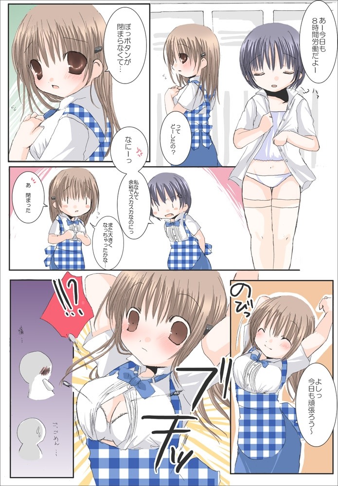 wemu (ivycrown), translation request, 2girls, apron, blouse, comic, gingham apron, kobeya uniform, multiple girls, plaid apron, plaid clothes, popped button, shirt, speech bubble, waitress, wardrobe malfunction, white shirt, | |