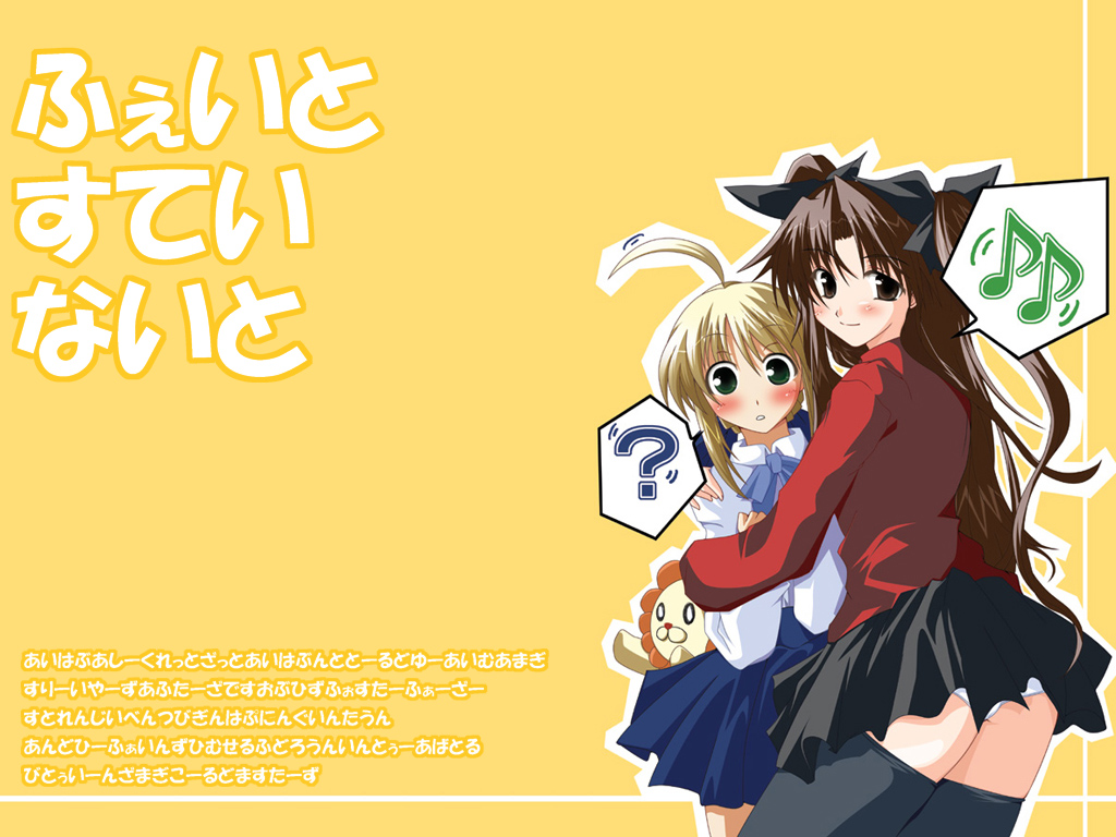 artoria pendragon (fate), saber (fate), tohsaka rin, fate/stay night, fate (series), black legwear, 00s, 2girls, ?, ahoge, black eyes, black hair, blonde hair, blouse, blush, bow, hair bow, looking at viewer, looking back, multiple girls, musical note, panties, quaver, shirt, spoken musical note, spoken question mark, stuffed animal, stuffed lion, stuffed toy, thighhighs, underwear, white panties