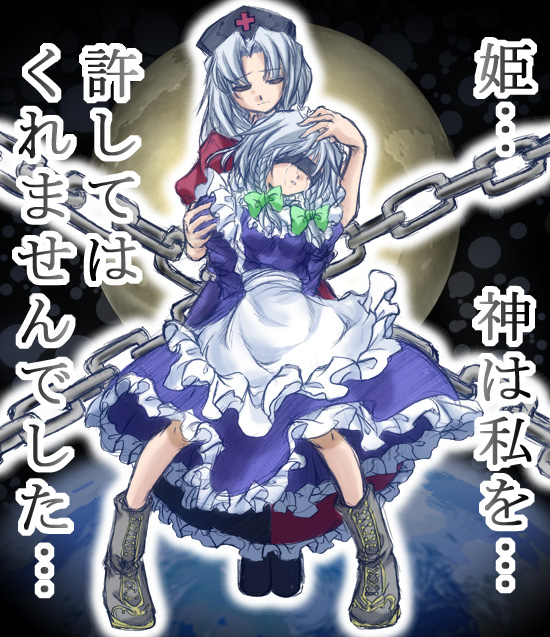 izayoi sakuya, yagokoro eirin, touhou, artist request, translation request, 2girls, bdsm, blindfold, bondage, bound, chain, female focus, full moon, hand on another's head, maid, moon, multiple girls, tears