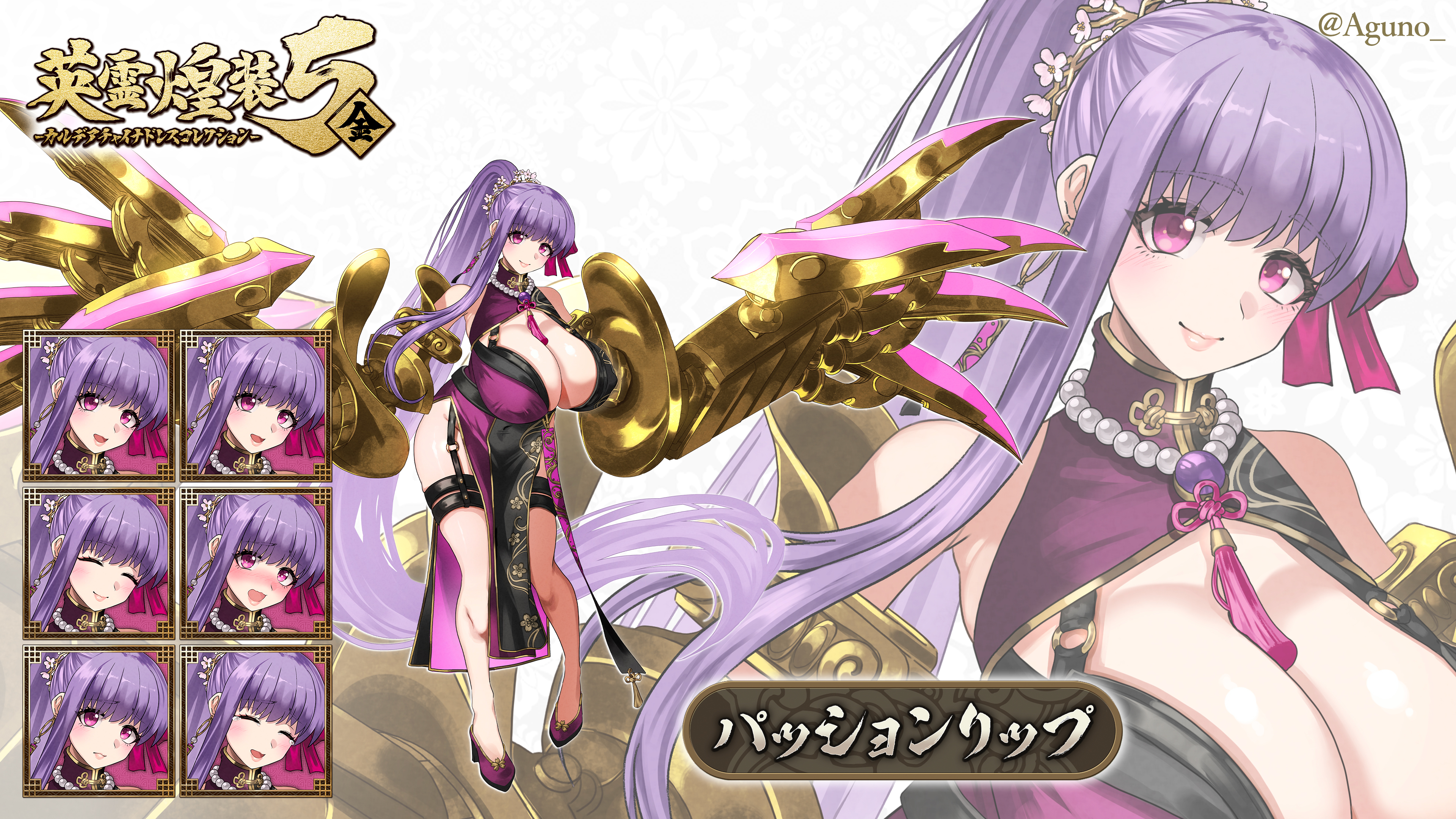 shibao aoyama, passionlip (fate), fate/grand order, fate (series), absurdres, highres, 1girl, bare shoulders, blush, breasts, china dress, chinese clothes, claw (weapon), cleavage, cleavage cutout, closed eyes, clothing cutout, dress, full body, hair ribbon, huge breasts, jewelry, long hair, looking at viewer, multiple views, necklace, open mouth, pearl necklace, pelvic curtain, pink eyes, pink ribbon, ponytail, purple dress, purple hair, ribbon, smile, tassel, very long hair, weapon, zoom layer