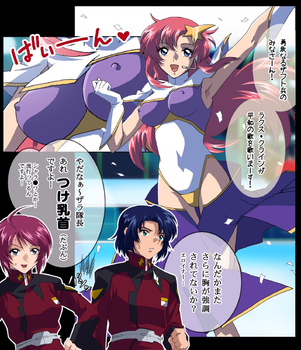 athrun zala, lunamaria hawke, meer campbell, gundam, gundam seed, gundam seed destiny, translation request, 00s, 1boy, 2girls, ahoge, armpits, blue hair, breasts, covered erect nipples, green eyes, hair ornament, headset, leotard, long hair, military, military uniform, multiple girls, pink hair, purple eyes, purple hair, short hair, star (symbol), star hair ornament