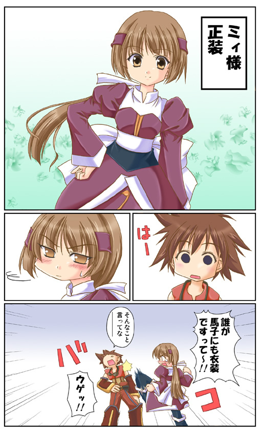 murasaki atsushi, re mii, ruuji familon, zoids, zoids genesis, 00s, 1boy, 1girl, comic, kicking, ponytail