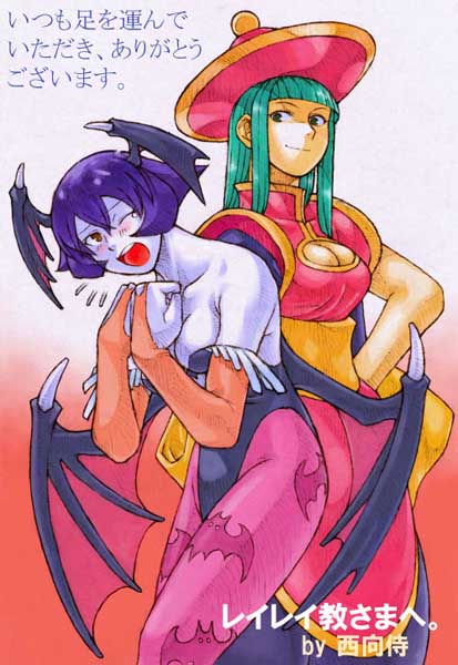 yumi-hiko, hsien-ko, morrigan aensland, capcom, darkstalkers, print legwear, 2girls, animal print, bat print, cosplay, costume switch, demon girl, head wings, jiangshi, leotard, multiple girls, pantyhose, print pantyhose, wings
