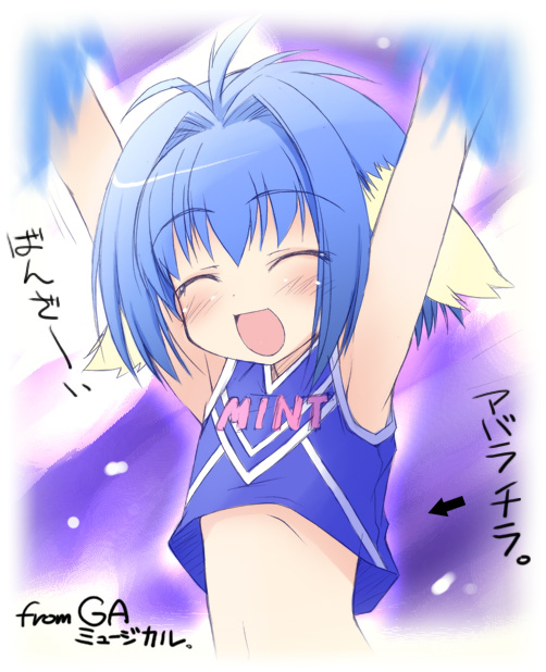 haga yui, mint blancmanche, broccoli (company), galaxy angel, 00s, 1girl, abarachira, animal ears, armpits, arms up, blue hair, blush, cheerleader, closed eyes, clothes writing, female focus, midriff, o/, outstretched arms, solo