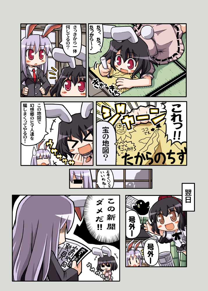 herada mitsuru, inaba tewi, reisen udongein inaba, shameimaru aya, touhou, translated, > <, +++, 3girls, :3, = =, animal ears, carrot necklace, closed eyes, comic, drawing (action), female focus, hat, jewelry, lying, multiple girls, necklace, newspaper, on stomach, rabbit ears, shouji, sliding doors, tokin hat, | |