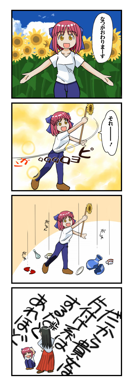 hana (hana mo arashi mo), kohaku (tsukihime), tohno akiha, tsukihime, yotsubato!, highres, long image, tall image, translation request, comic, flower, parody, sunflower