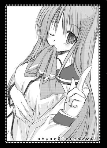 kousaka tamaki, to heart (series), to heart 2, lowres, 00s, 1girl, female focus, greyscale, monochrome, simple background, solo, white background