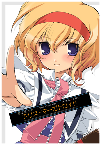 shimamura miwa, alice margatroid, touhou, lowres, 1girl, blonde hair, blue dress, blue eyes, book, capelet, dress, female focus, hairband, looking at viewer, obi, reaching, reaching towards viewer, sash, scarf, simple background, smile, solo, upper body, white background