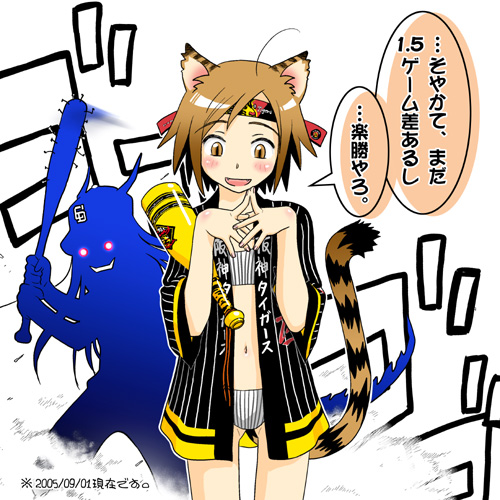 ootsuka mahiro, chunichi dragons, hanshin tigers, nippon professional baseball, lowres, 2girls, ahoge, animal ears, baseball, baseball bat, baseball cap, blush, cat ears, cat tail, clothes writing, evil grin, evil smile, fang, glowing, glowing eyes, grin, hat, headband, horns, midriff, multiple girls, nail (hardware), nail bat, open clothes, open shirt, shirt, smile, steepled fingers, tail, tigers, weapon