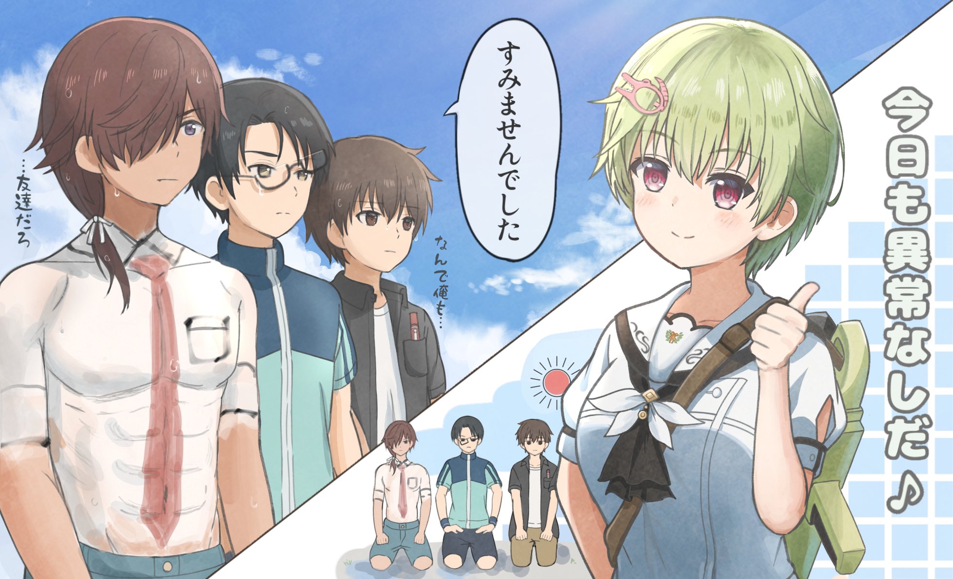 ame wa, kanou tenzen, mitani ryouichi, nomura miki, takahara hairi, summer pockets, commentary request, highres, translation request, 1girl, 3boys, abs, ascot, black-framed eyewear, black ascot, black hair, blue jacket, blue sky, blush, bodypaint, brown eyes, brown hair, closed mouth, cloud, crocodile hair ornament, dark-skinned male, dark skin, day, frown, glasses, green hair, hair over one eye, hand up, jacket, looking at another, looking at viewer, male focus, medium hair, multiple boys, muscular, muscular male, musical note, one eye covered, outdoors, painted clothes, puffy short sleeves, puffy sleeves, purple eyes, red eyes, ringed eyes, school uniform, seiza, semi-rimless eyewear, serafuku, shirt, short hair, short sleeves, sitting, sky, smile, speech bubble, split mouth, summer pockets school uniform, sun, tan, thumbs up, topless male, upper body, v-shaped eyebrows, water gun, wet, wet hair, white shirt