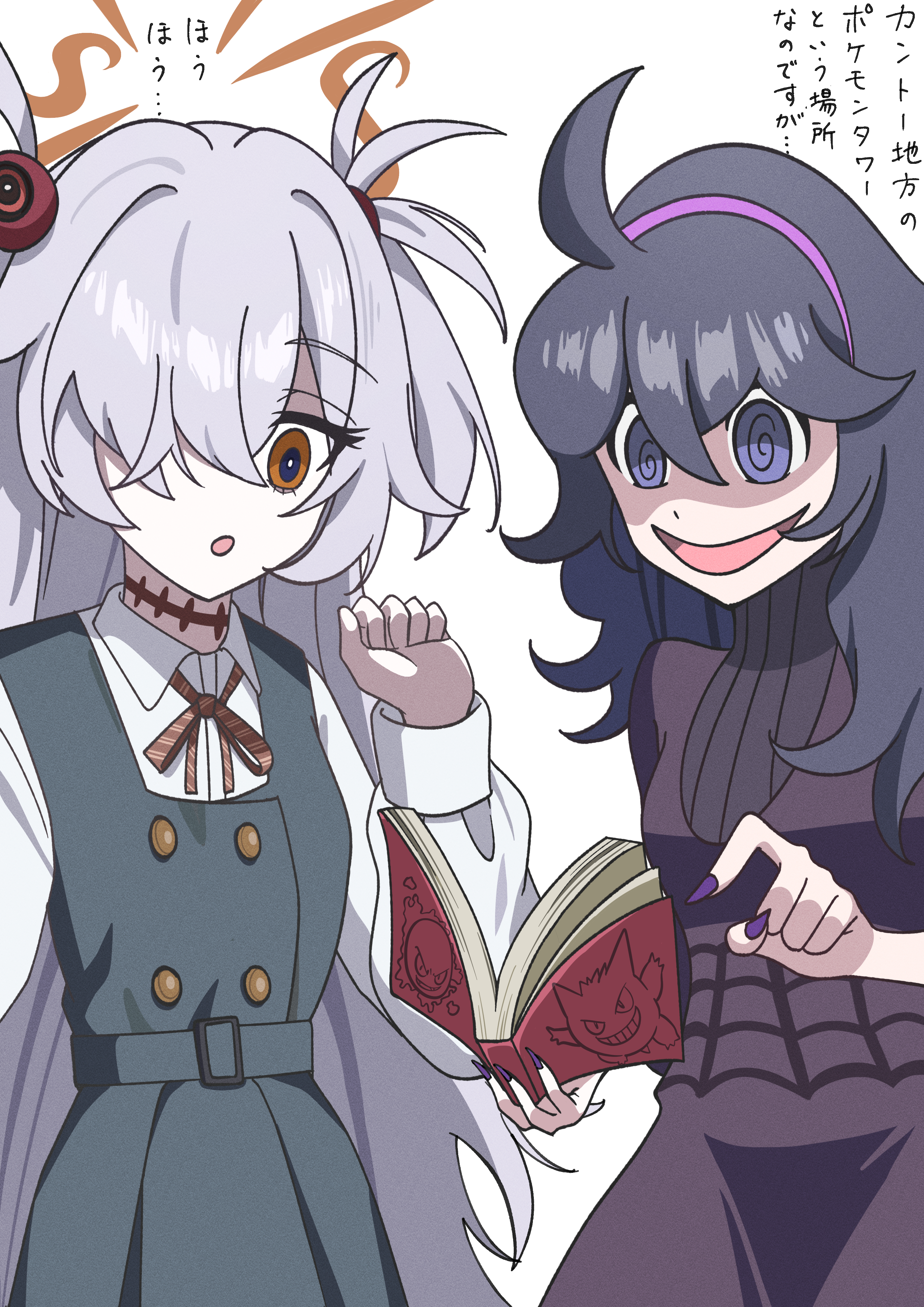 eternal kenkyu, gastly, gengar, hex maniac (pokemon), kanoe (blue archive), blue archive, nintendo, pokemon, pokemon xy, absurdres, commentary request, highres, translation request, 2girls, :d, :o, @ @, ahoge, black hair, book, brown eyes, character print, collared shirt, crossover, curly hair, dress, gen 1 pokemon, hair between eyes, hair over one eye, hairband, hand up, holding, holding book, long hair, multiple girls, nail polish, open mouth, purple hairband, purple nails, reading, shirt, simple background, smile, white background, white shirt