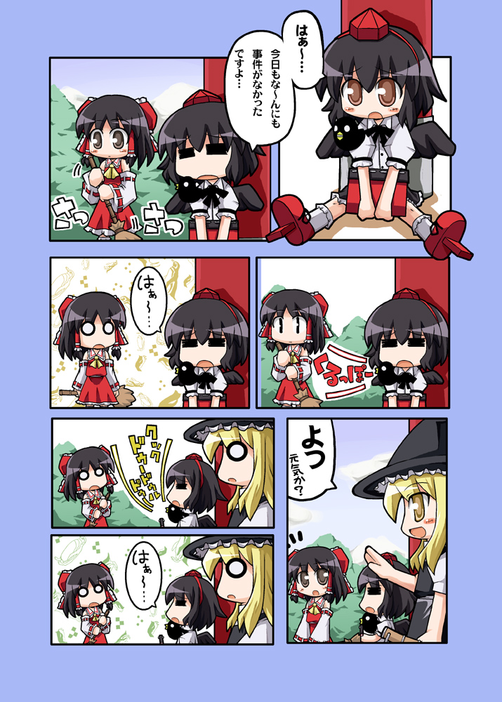herada mitsuru, hakurei reimu, kirisame marisa, shameimaru aya, touhou, translated, 3girls, = =, blonde hair, broom, comic, female focus, geta, hair tubes, hat, multiple girls, o o, sigh, surprised, tengu-geta, tokin hat, yellow eyes, | |