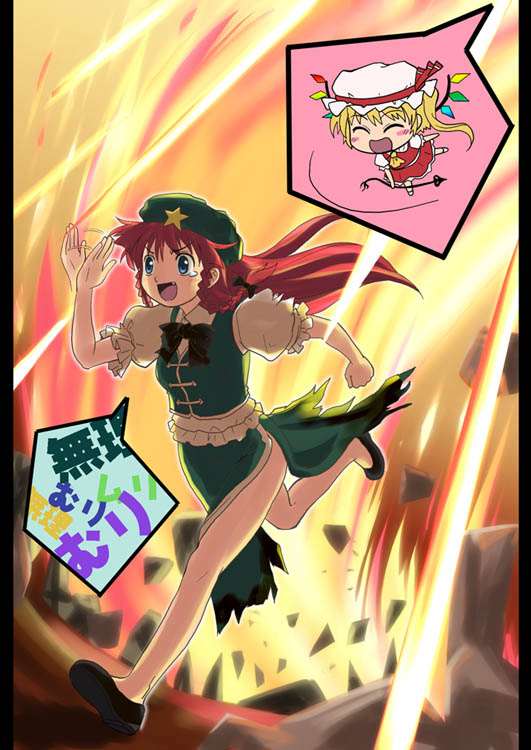 haniwa, haniwa (leaf garden), flandre scarlet, hong meiling, embodiment of scarlet devil, touhou, translated, 2girls, ^ ^, ascot, blonde hair, blue eyes, blush, blush stickers, bow, braid, china dress, chinese clothes, closed eyes, dress, explosion, female focus, hair bow, hat, hat bow, laevatein, long hair, multiple girls, open mouth, pillarboxed, red hair, running, short hair, side ponytail, smile, spoken character, star (symbol), tears, twin braids, wings