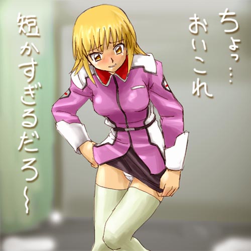 haruyama kazunori, cagalli yula athha, gundam, gundam seed, lowres, translation request, 00s, 1girl, blonde hair, clothes pull, female focus, jacket, military, military uniform, miniskirt, panties, pencil skirt, skirt, skirt pull, skirt tug, solo, standing, thigh gap, thighhighs, thighs, underwear, white panties, white thighhighs, yellow eyes, zettai ryouiki