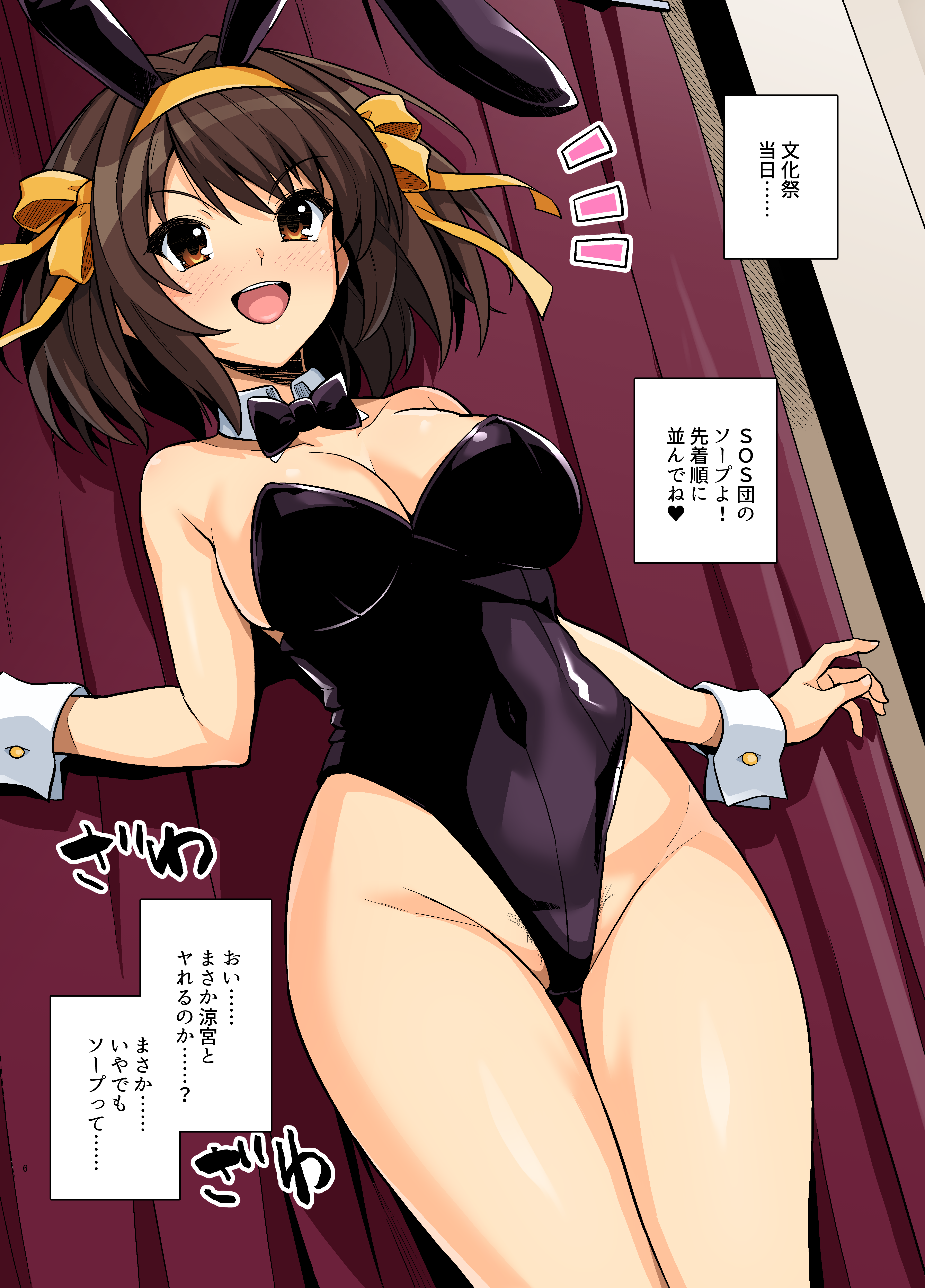 haruhisky, suzumiya haruhi, suzumiya haruhi no yuuutsu, absurdres, highres, translation request, 1girl, animal ears, black leotard, breasts, brown eyes, brown hair, curtains, dutch angle, fake animal ears, hair ribbon, hairband, large breasts, leotard, medium hair, official alternate costume, open mouth, playboy bunny, rabbit ears, ribbon, solo, speech bubble, stage curtains, standing, strapless, strapless leotard, teeth, thigh gap, white wrist cuffs, wrist cuffs, yellow hairband, yellow ribbon