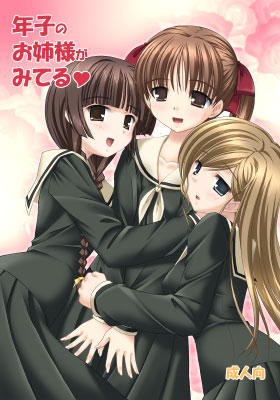 shikato miyo, fukuzawa yumi, ogasawara sachiko, shimazu yoshino, toudou shimako, maria-sama ga miteru, lowres, 00s, 3girls, black eyes, black hair, blonde hair, blue eyes, braid, brown eyes, brown hair, cover, girl sandwich, hug, long hair, multiple girls, pleated skirt, sandwiched, school uniform, serafuku, skirt, twintails