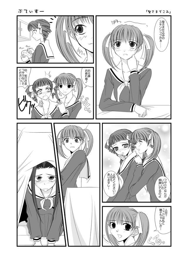 fukuzawa yumi, hosokawa kanako, matsudaira touko, maria-sama ga miteru, washing, translation request, 00s, 3girls, blush, comic, drill hair, greyscale, hiding, long sleeves, monochrome, multiple girls, sailor collar, skirt, twin drills, twintails