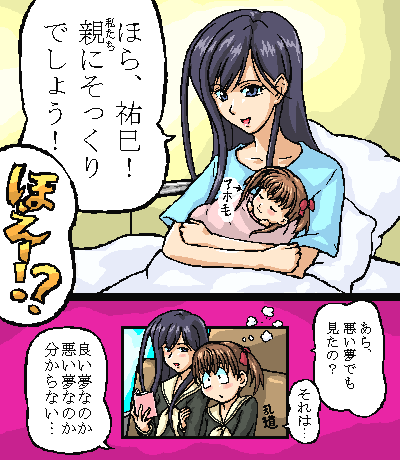 fukuzawa yumi, ogasawara sachiko, maria-sama ga miteru, lowres, translated, comic, oekaki, parody, speech bubble, under covers