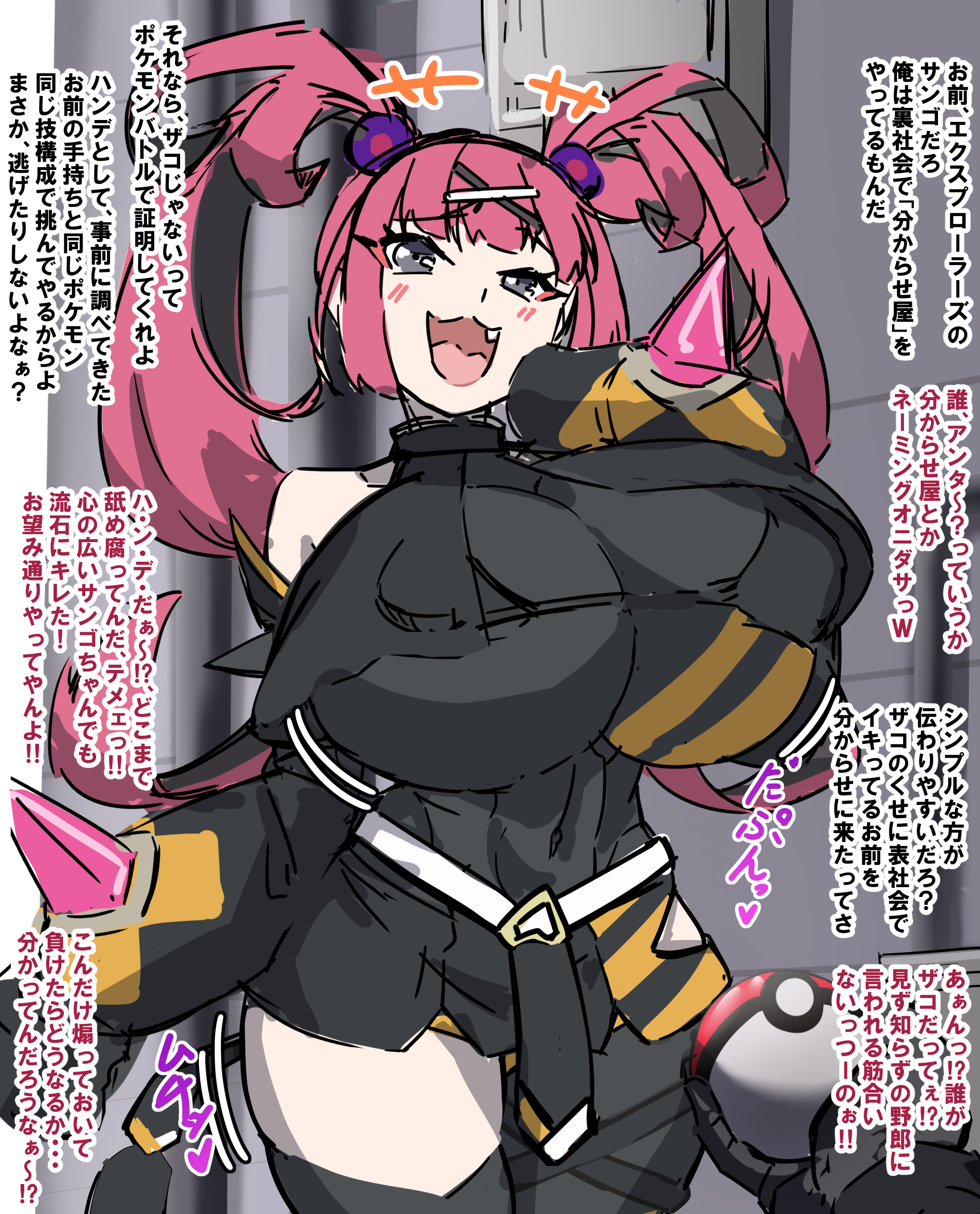 hizakake, coral (pokemon), nintendo, pokemon, alternate costume, breasts, fang, huge breasts, mesugaki, pink hair, smug, teasing, twintails