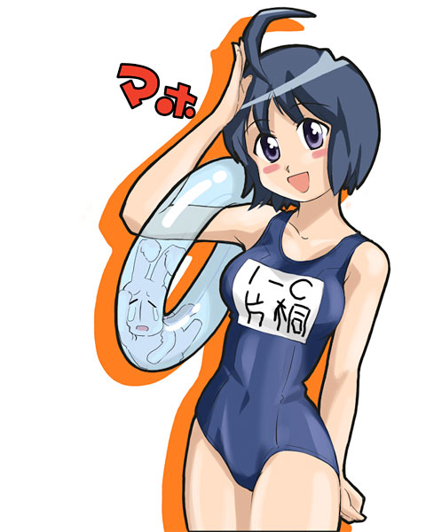 takahashi ren, katagiri himeko, maho, mesousa, pani poni dash!, 00s, 1girl, ahoge, arm behind back, blue one-piece swimsuit, cowboy shot, female focus, innertube, name tag, one-piece swimsuit, rabbit, school swimsuit, solo, swim ring, swimsuit, white background