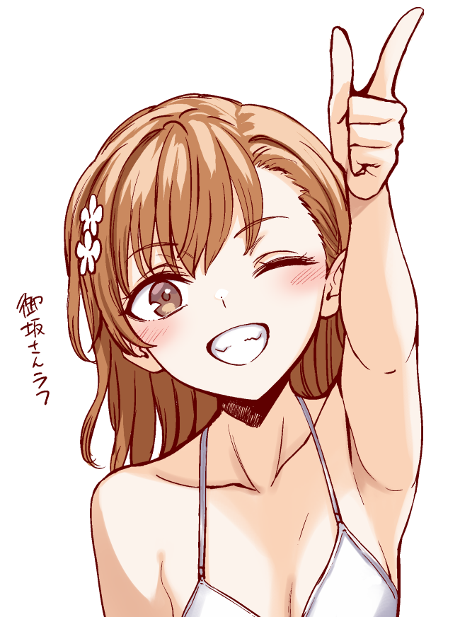 nogi yasuhito, misaka mikoto, toaru kagaku no railgun, toaru majutsu no index, commentary request, translation request, 1girl, ;), arm up, bikini, brown eyes, brown hair, collarbone, hair ornament, hairpin, medium hair, one eye closed, outstretched arm, parted lips, pointing, pointing up, smile, solo, swimsuit, upper body, white background, white bikini