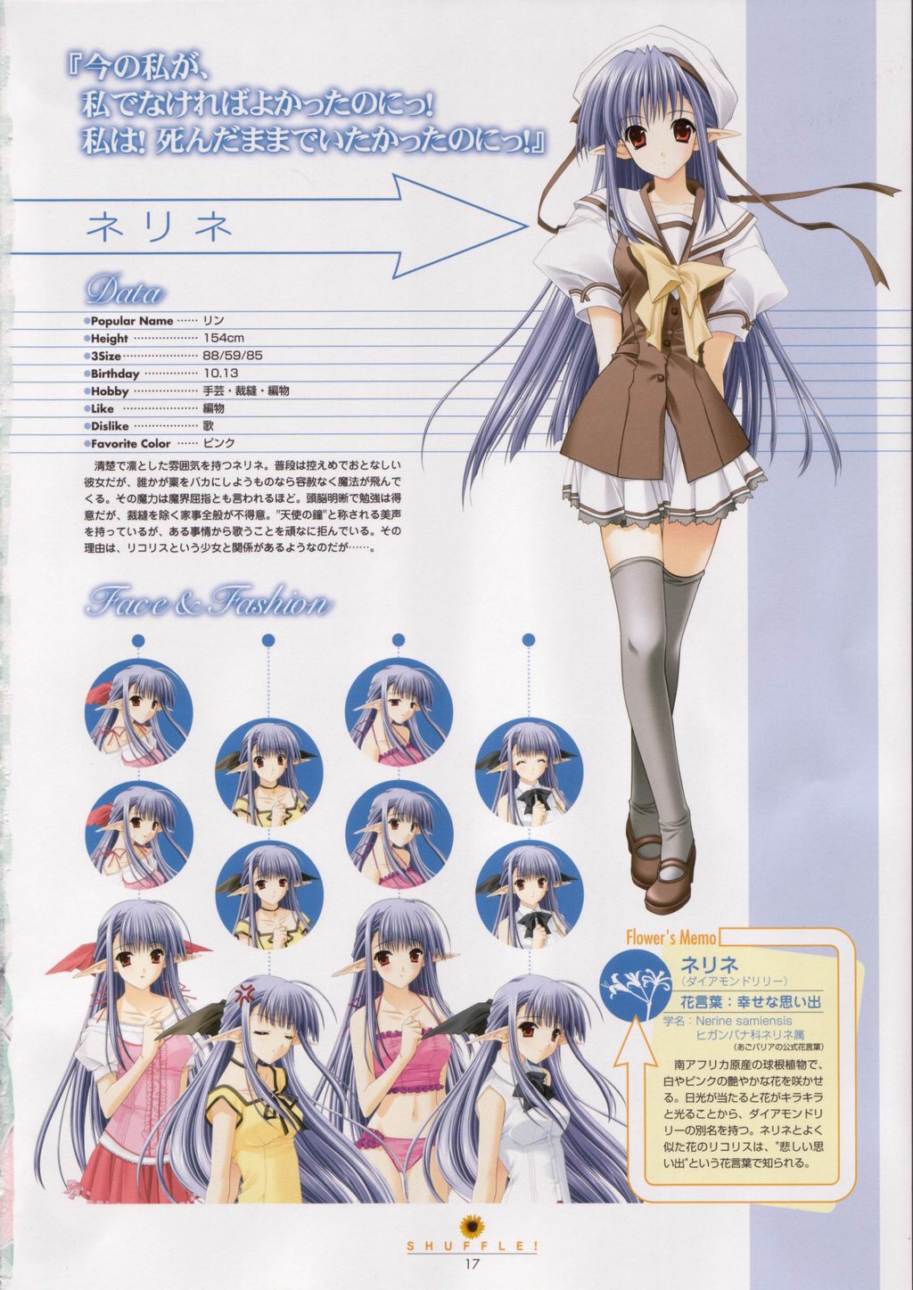 suzuhira hiro, nerine, shuffle!, highres, 00s, 1girl, blue hair, long hair, pointy ears, red eyes, reference sheet, thighhighs