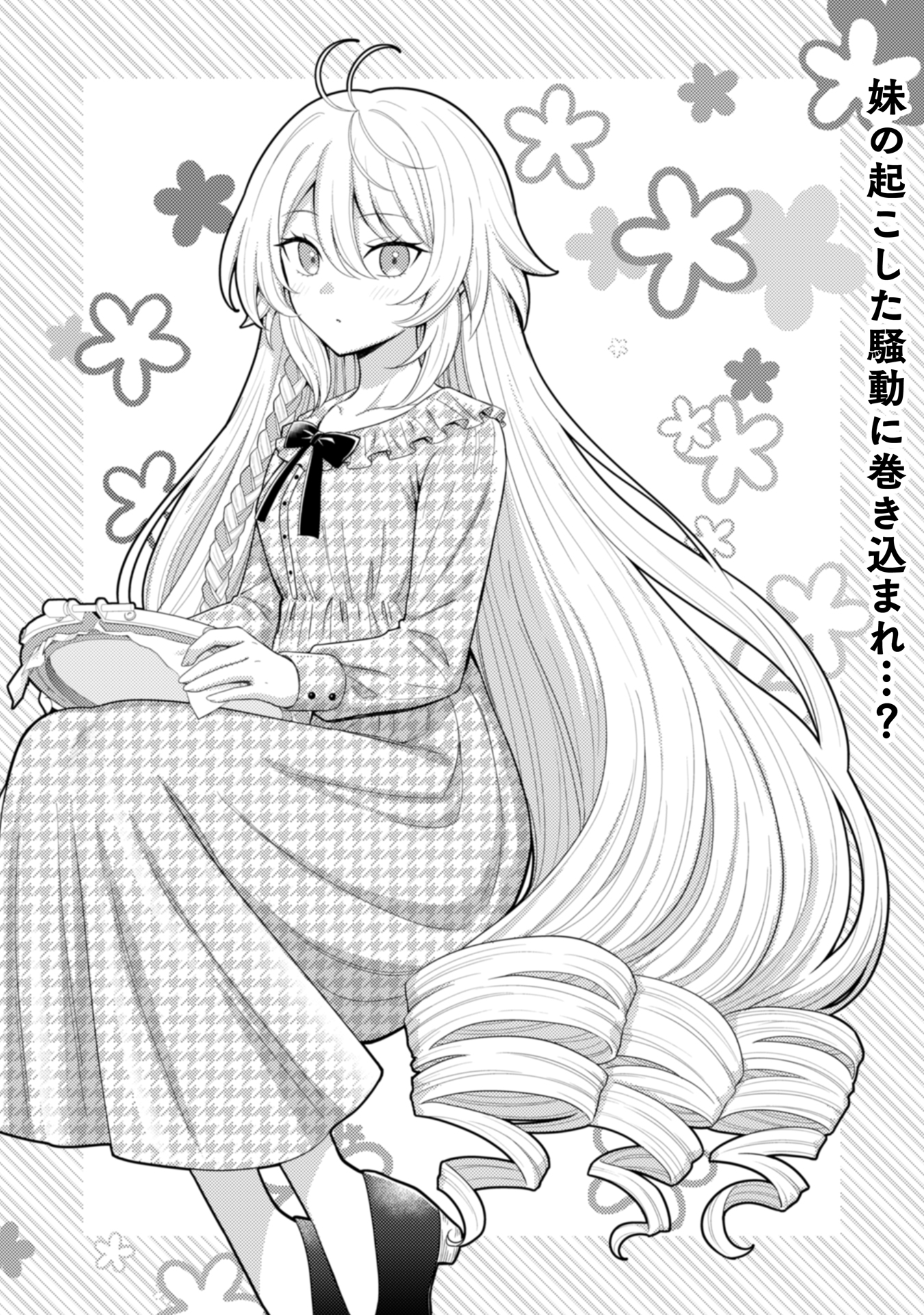 nakamura hinato, kill time communication, character request, commentary request, highres, translation request, 1girl, antenna hair, blush, closed mouth, cover, cover page, diagonal-striped background, dress, floral background, frilled dress, frills, greyscale, hair between eyes, holding, houndstooth background, long hair, long sleeves, monochrome, pleated dress, puffy long sleeves, puffy sleeves, ringlets, shoes, sleeves past wrists, solo, striped background, very long hair, white background