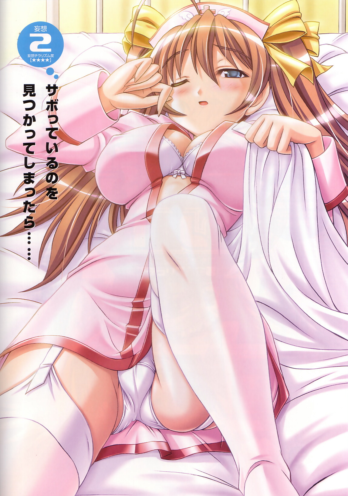 akaza, highres, 1girl, bed, bra, breasts, cameltoe, cleavage, fat mons, female focus, garter belt, large breasts, leg lift, lingerie, long sleeves, lying, nurse, on back, open clothes, open shirt, panties, pantyshot, shirt, solo, thighhighs, twintails, underwear, white panties, white thighhighs