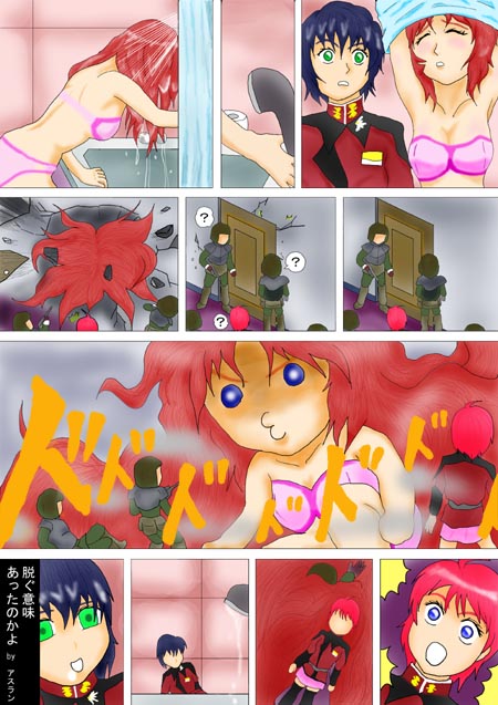 nankyoku, athrun zala, lunamaria hawke, meyrin hawke, gundam, gundam seed, gundam seed destiny, 00s, 2girls, 3boys, athrun, bad anatomy, bathtub, blush, bra, comic, giant, giantess, multiple boys, multiple girls, poorly drawn, showering, siblings, silent comic, sisters, soldier, underwear, undressing