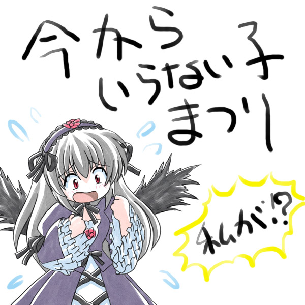 imai kazunari, suigintou, rozen maiden, silver hair, translated, 00s, 1girl, black ribbon, black wings, cross-laced clothes, cross-laced dress, female focus, gothic lolita, hair between eyes, hairband, layered sleeves, lolita fashion, lolita hairband, long hair, long sleeves, ribbon, simple background, solo, white background, wings