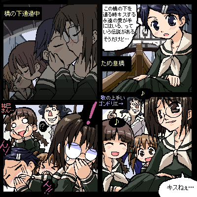 fukuzawa yumi, shimazu yoshino, takeshima tsutako, yamaguchi mami, maria-sama ga miteru, lowres, !?, > <, 00s, 4girls, blush, braid, bridge, closed eyes, comic, embarrassed, glasses, gondola, hands on own face, kiss, multiple girls, o o, oekaki, school uniform, serafuku, shaded face, smile, sweatdrop, twin braids, twintails, yuri