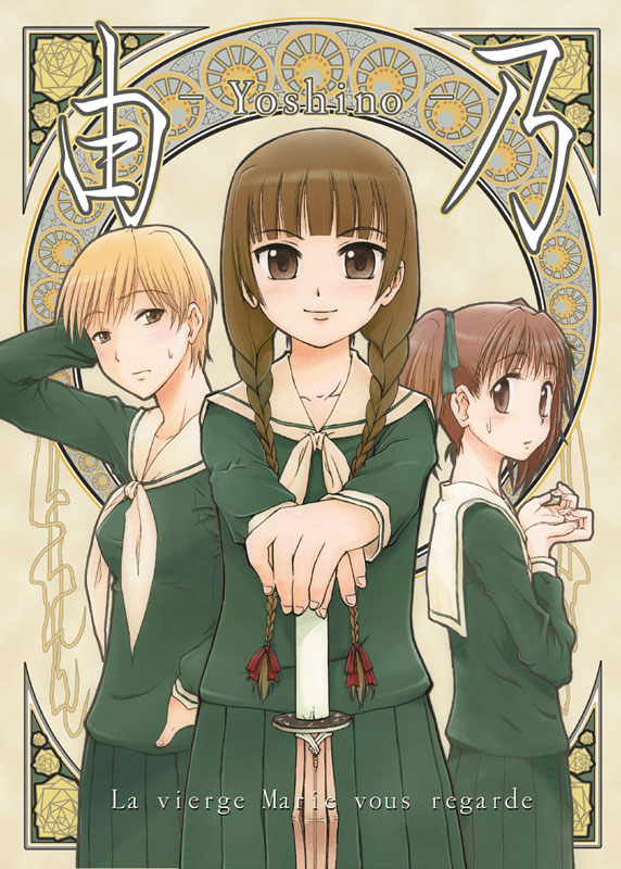 fukuzawa yumi, hasekura rei, shimazu yoshino, maria-sama ga miteru, 00s, 3girls, blonde hair, blunt bangs, braid, brown eyes, brown hair, french text, long hair, looking at viewer, multiple girls, school uniform, short hair, smile, sweatdrop, sword, twin braids, twintails, weapon, wooden sword
