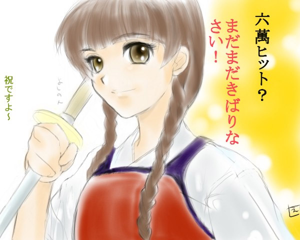 shimazu yoshino, maria-sama ga miteru, 00s, 1girl, braid, brown eyes, brown hair, female focus, shinai, sketch, smile, solo, sword, twin braids, weapon, wooden sword