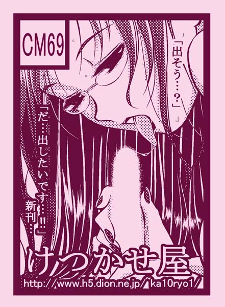 katou ryouichi, original, 1girl, censored, fellatio, glasses, hetero, monochrome, oral, penis, pink theme, solo focus